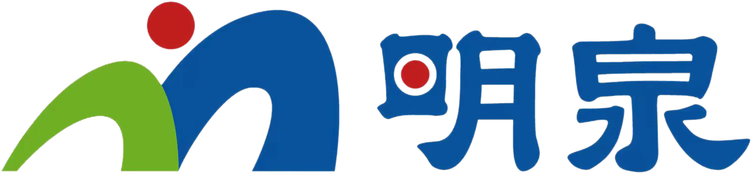 明泉集团