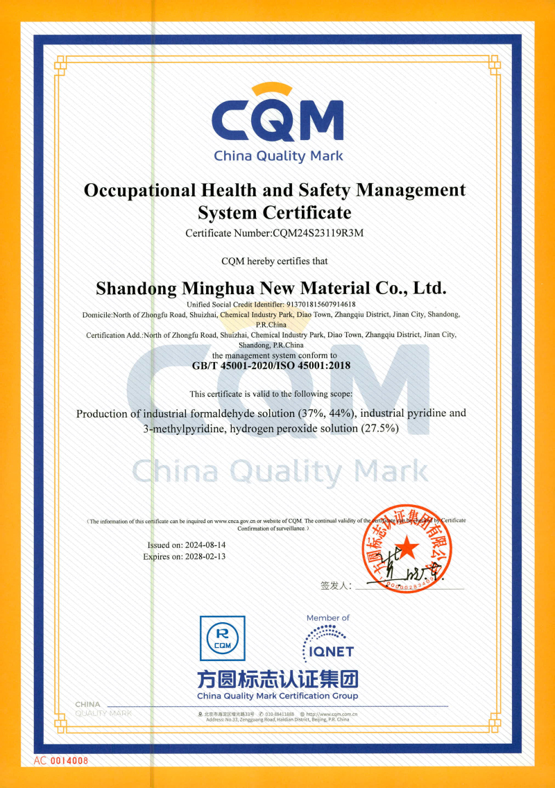 职业健康安全管理体系英文