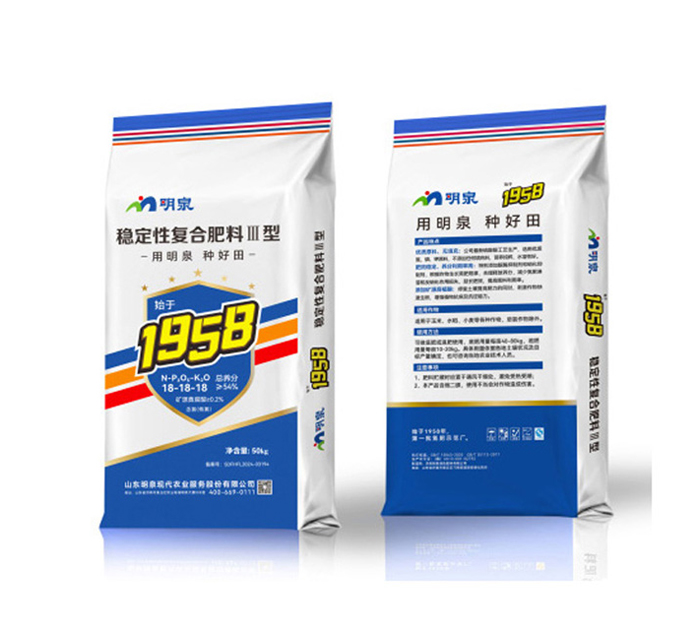 稳定性复合肥料