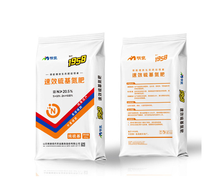 速效硫基氮肥
