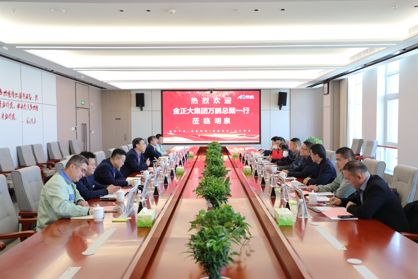 明泉集团&金正大 共话增效肥料发展新篇章