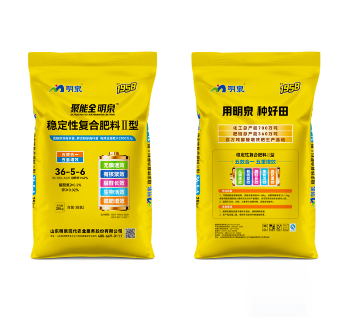 聚能全明泉  稳定性复合肥料2型  36-5-6