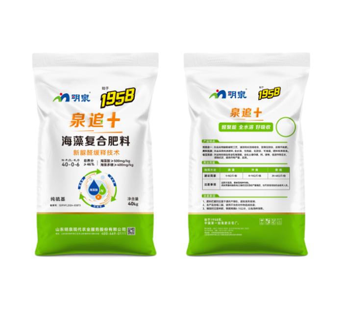 泉追+ 海藻复合肥料 40-0-6