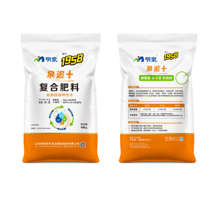 泉追+ 复合肥料 40-0-8