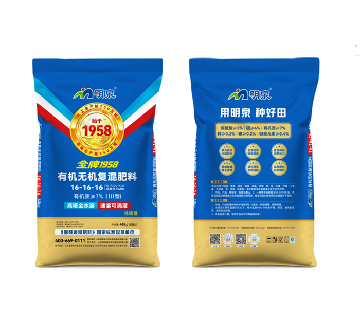 金牌1958 有机无机复混肥料 16-16-16