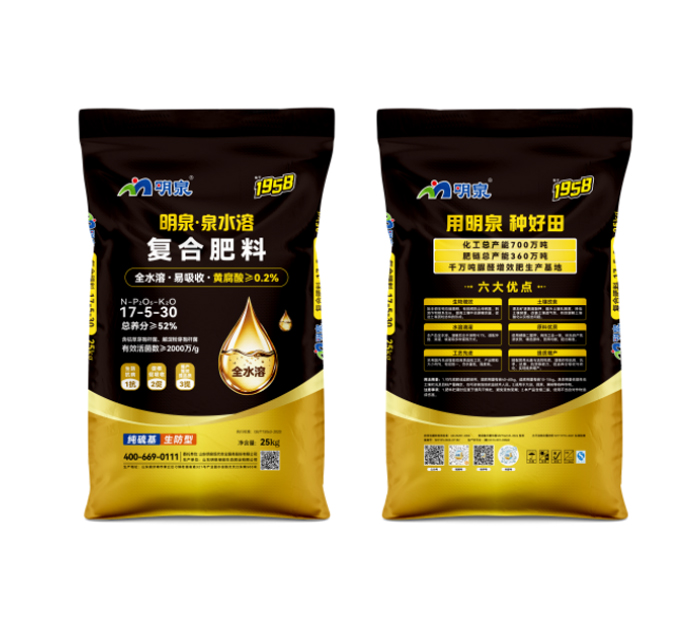 生防二安 稳定性复合肥料2型 21-22-5