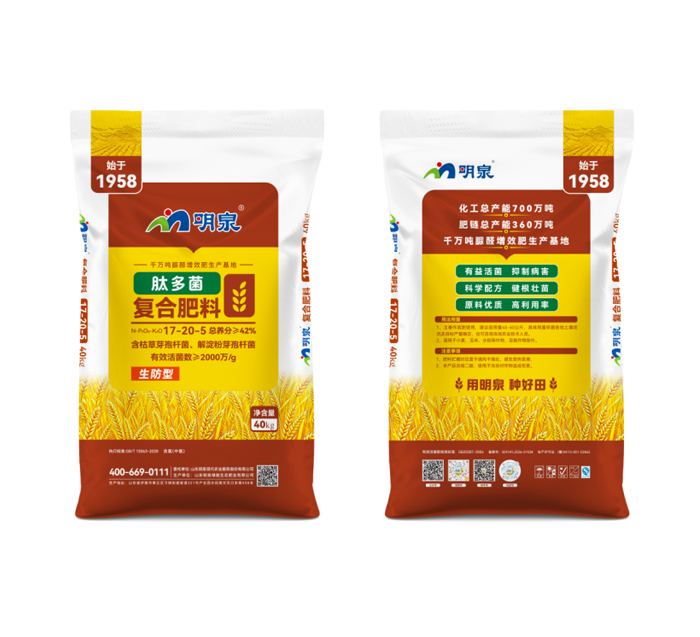 肽多菌 复合肥料 17-20-5