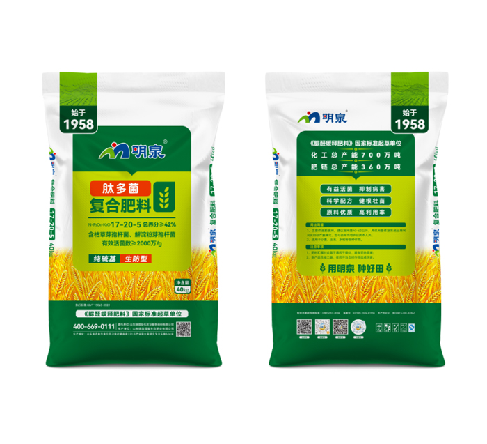 肽多菌 复合肥料 17-20-5