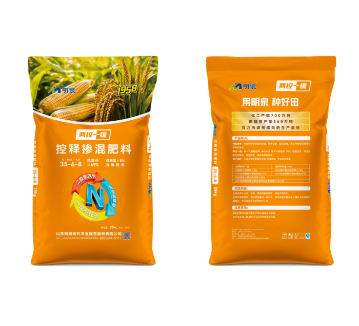 两控一缓 控释掺混肥料 35-6-8
