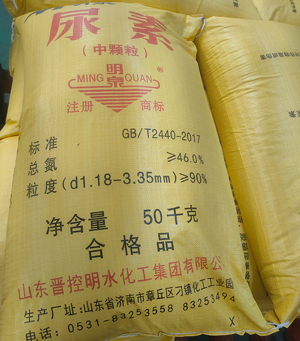 中颗粒尿素