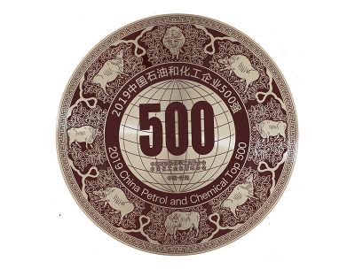Top 500 Chinese Petroleum and Chemical Enterprises in 2019